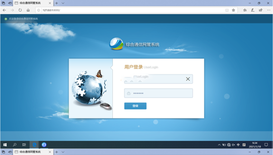  乌兰察布无线通信对讲调度网管系统