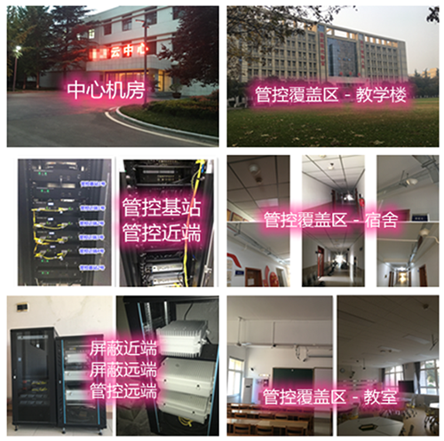 乌兰察布某军事院校管控案例（数字信令级）