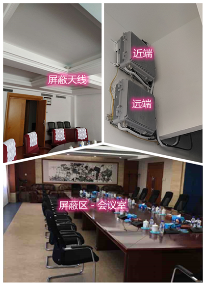  乌兰察布某机关单位会议室屏蔽案例（数字信令级）