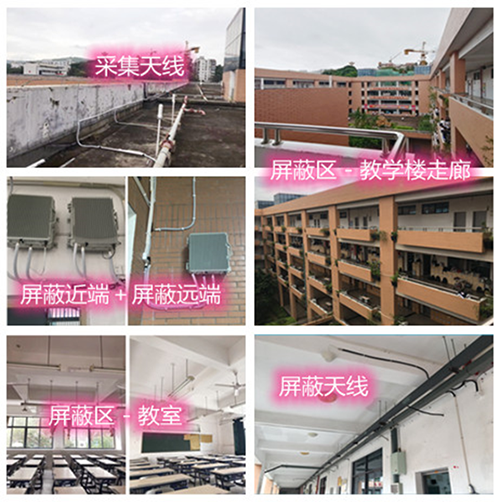  乌兰察布某中学考场屏蔽案例（数字信令级）